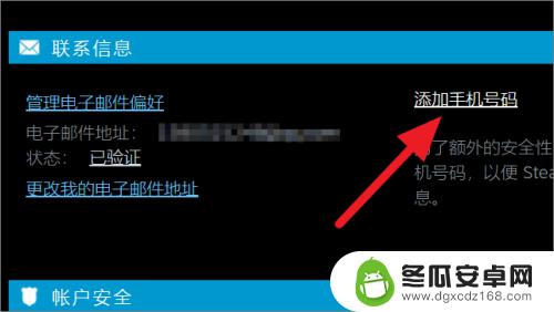 steam 绑定机器么 steam账号怎么绑定手机号