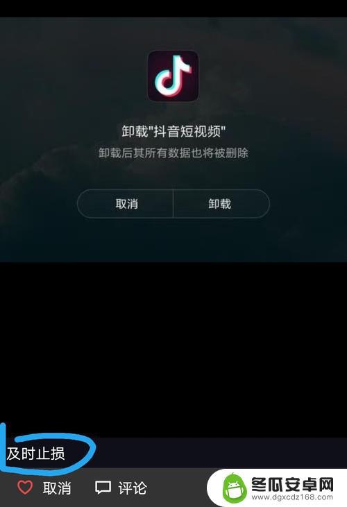 为什么抖音用不了抖(为什么抖音用不了抖音月付)