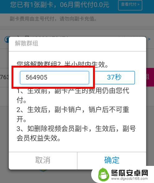 如何管理带副卡的手机 移动副卡如何脱离与主卡的关联