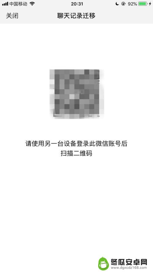 苹果微信如何备份到安卓手机 如何在安卓手机上查看苹果手机微信聊天记录