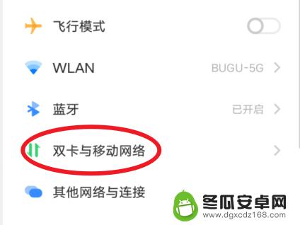 iQOO手机怎么调整网速 vivo iQOO手机网速慢怎么解决