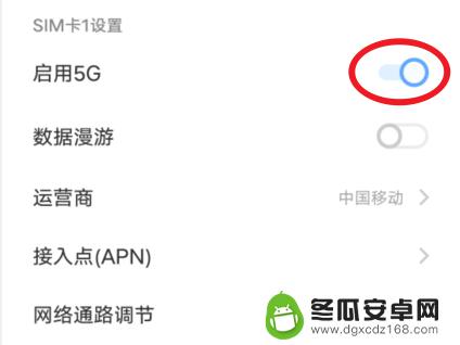 iQOO手机怎么调整网速 vivo iQOO手机网速慢怎么解决