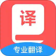 智能翻译器app官方版