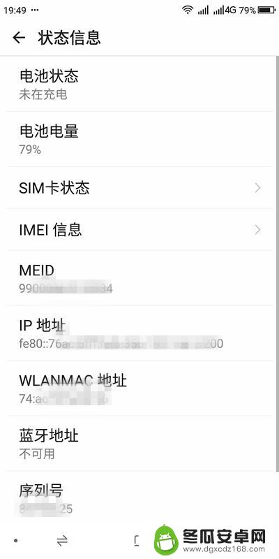 如何知道自己的手机型号 怎样查看自己手机的型号