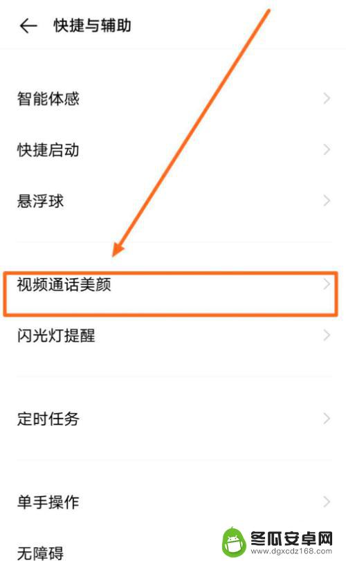 视频美颜功能怎么开呀 视频自带美颜功能怎么打开