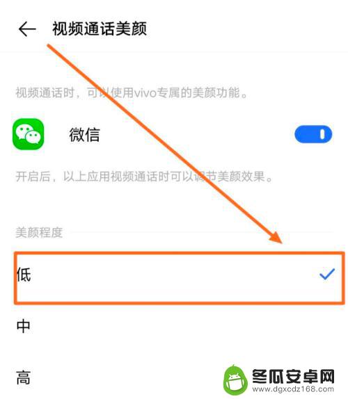 视频美颜功能怎么开呀 视频自带美颜功能怎么打开