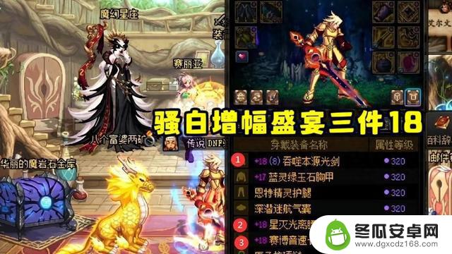 DNF：金秋增幅盛宴！旭旭宝宝出手，4个职业第一陨落