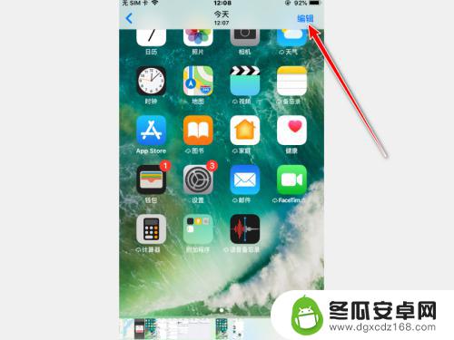 手机图片箭头标记怎么弄 iPhone图片编辑功能中添加箭头的方法