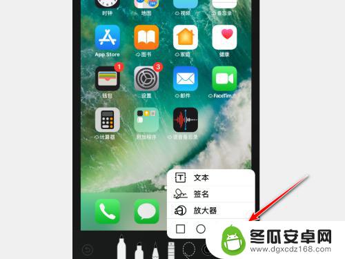 手机图片箭头标记怎么弄 iPhone图片编辑功能中添加箭头的方法