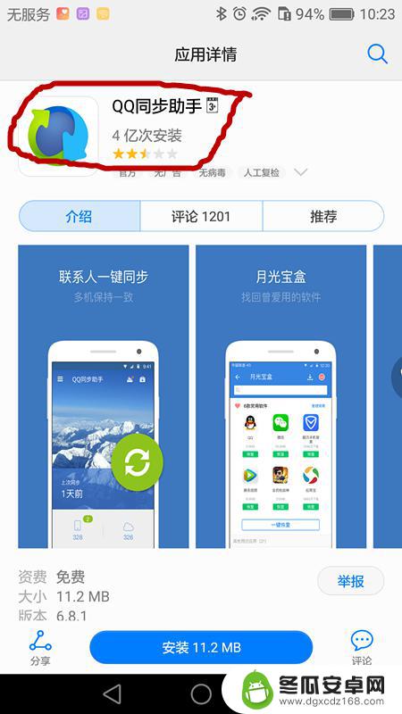 怎么重装手机系统保留相册 Android手机系统重装前如何备份手机数据