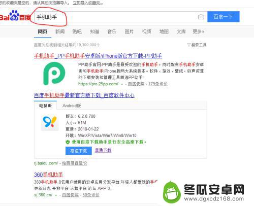 怎么重装手机系统保留相册 Android手机系统重装前如何备份手机数据