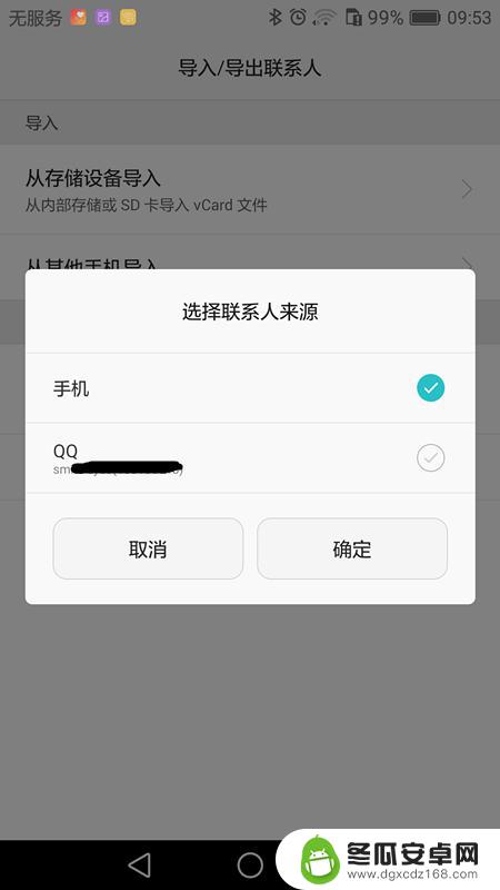 怎么重装手机系统保留相册 Android手机系统重装前如何备份手机数据