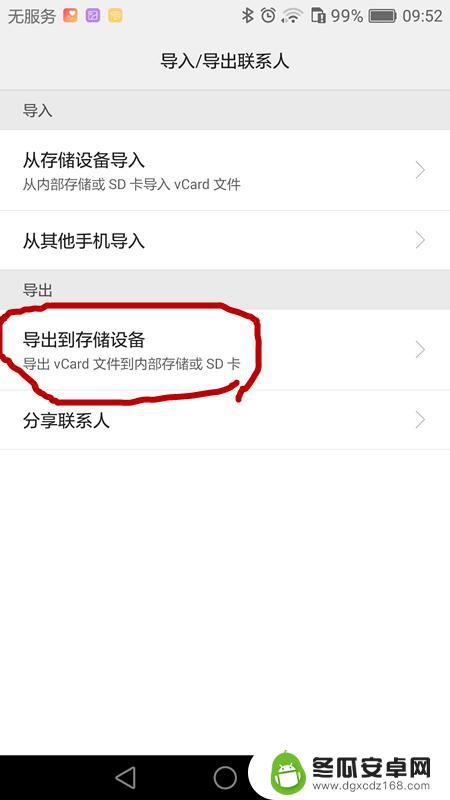 怎么重装手机系统保留相册 Android手机系统重装前如何备份手机数据