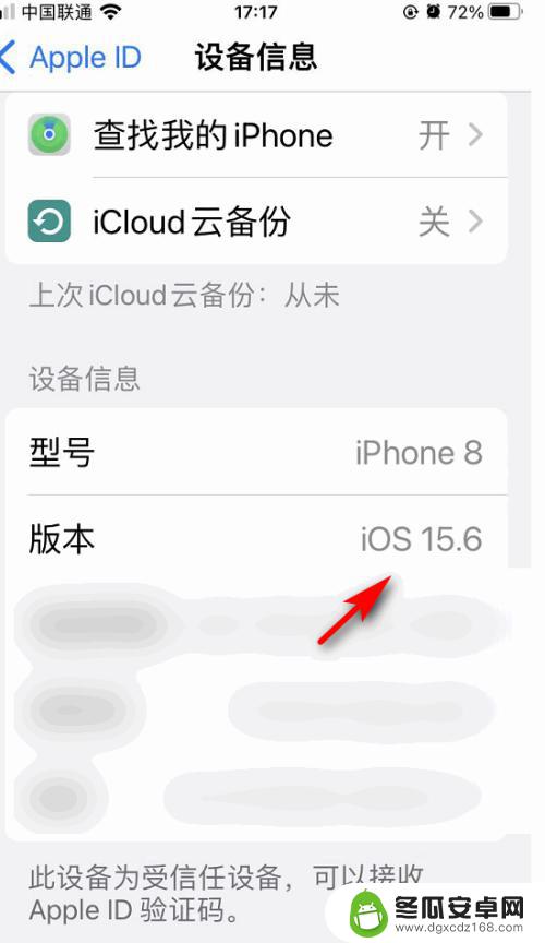 iphone怎么看系统版本 如何在苹果手机上查看系统版本