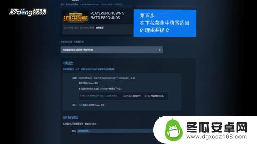 steam交换过的游戏怎么退款 他人礼物的退款方式在Steam上如何操作