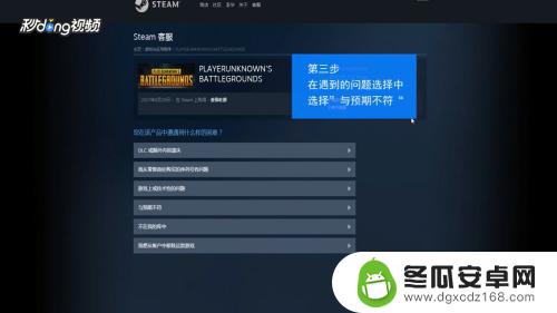 steam交换过的游戏怎么退款 他人礼物的退款方式在Steam上如何操作