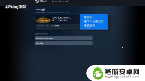 steam交换过的游戏怎么退款 他人礼物的退款方式在Steam上如何操作