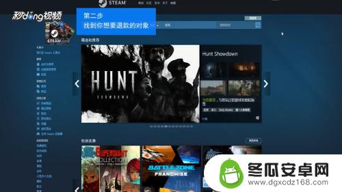 steam交换过的游戏怎么退款 他人礼物的退款方式在Steam上如何操作