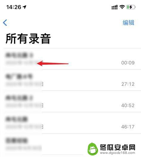 iphone中语音备忘录怎么导出 苹果语音备忘录如何导出到电脑