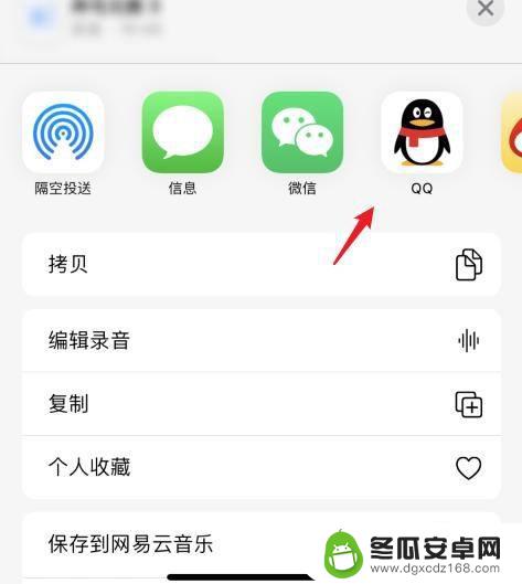 iphone中语音备忘录怎么导出 苹果语音备忘录如何导出到电脑