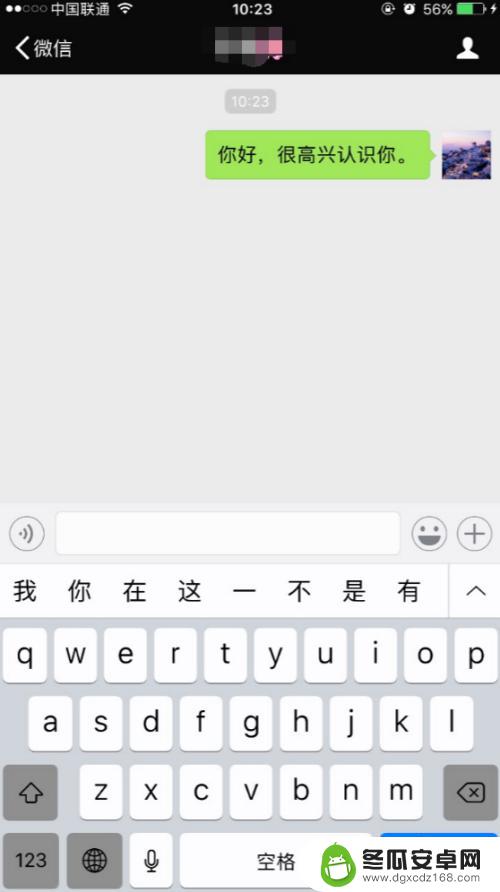 苹果手机不知道为什么可以语音输入文字 iPhone如何开启中文语音输入