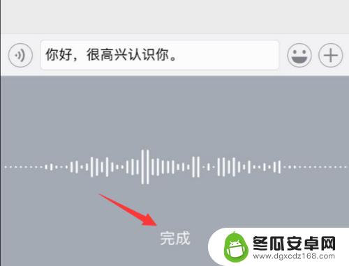 苹果手机不知道为什么可以语音输入文字 iPhone如何开启中文语音输入