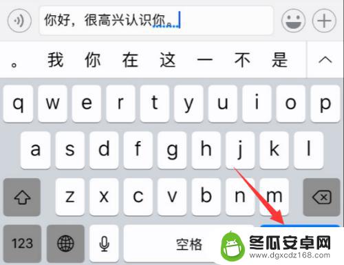 苹果手机不知道为什么可以语音输入文字 iPhone如何开启中文语音输入