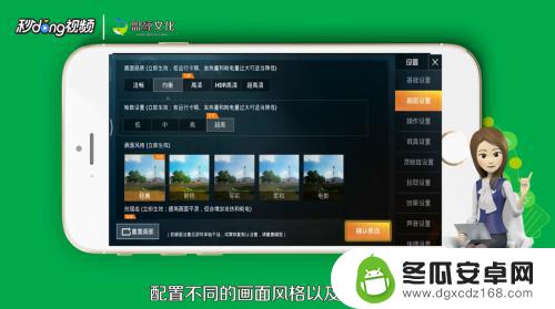 吃鸡时手机设置如何调出来 手机吃鸡画面设置教程