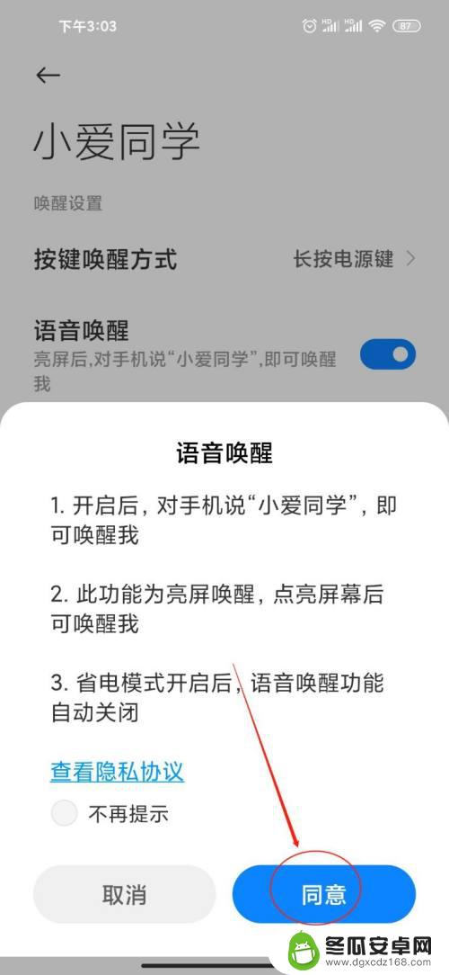 红米手机怎么唤醒小爱同学 如何在红米手机上开启语音唤醒小爱同学