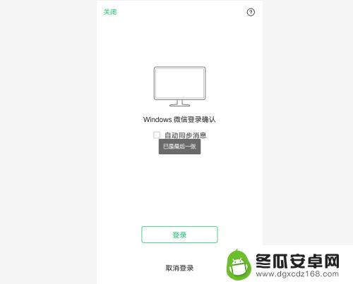 电脑和手机怎么同步微信 如何实现微信聊天记录电脑同步