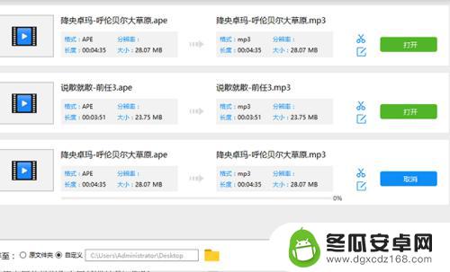 如何找手机的音频文件 APE文件转MP3步骤及方法