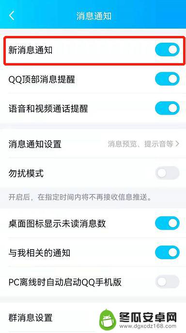 华为手机为啥qq消息来了没有提醒 华为手机QQ消息不弹窗提示