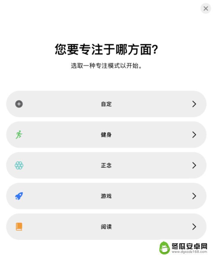 苹果手机如何使用专注 iOS 15 专注模式怎么用