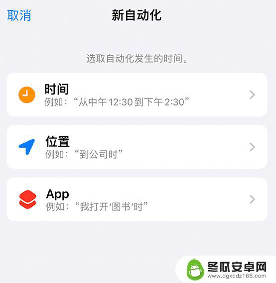 苹果手机如何使用专注 iOS 15 专注模式怎么用