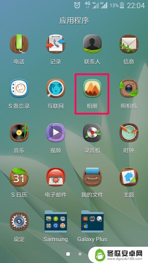 怎么设置手机贴图 手机拼图照片制作教程