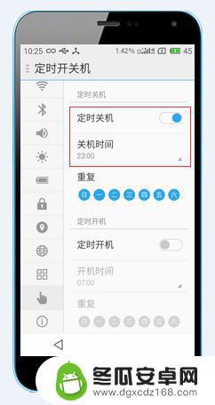 怎么调手机开关机时间 怎么在安卓手机上设置定时开关机