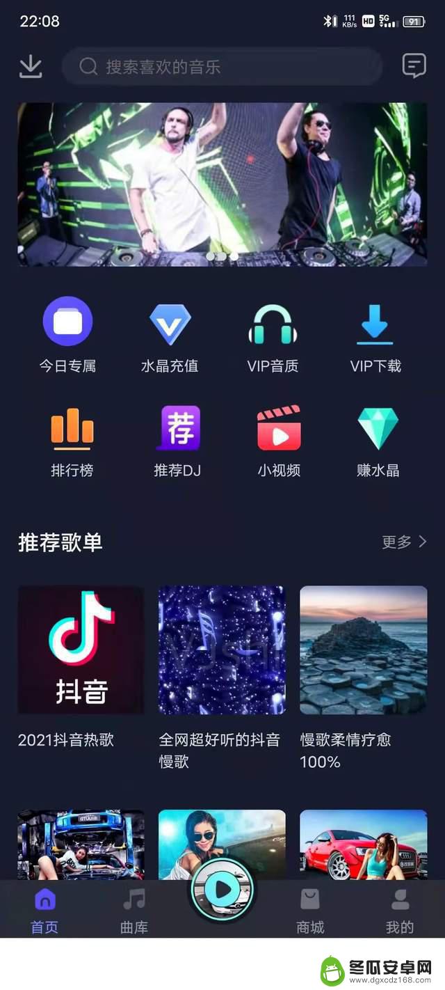 手机app内的视频抓取 如何使用HttpCanary抓取手机App上的视频