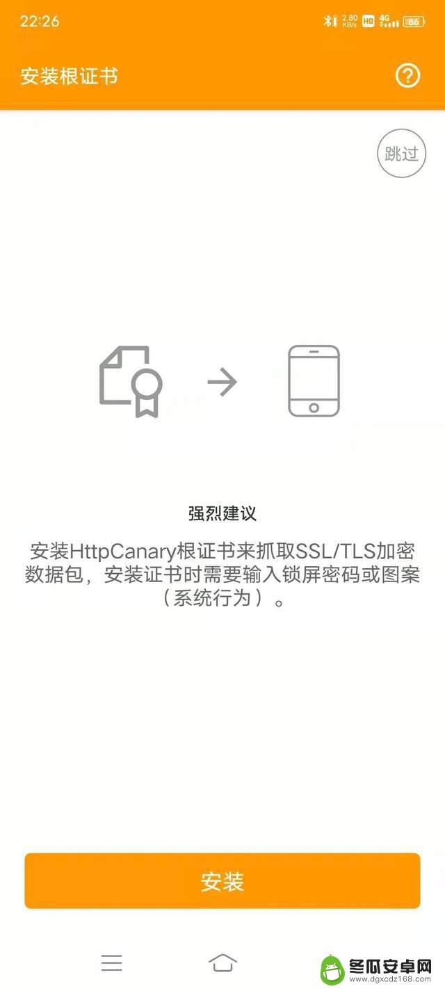 手机app内的视频抓取 如何使用HttpCanary抓取手机App上的视频