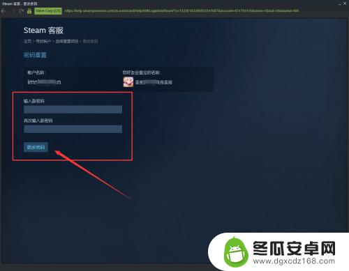 steam账号怎么找回密码 如何找回Steam登录密码