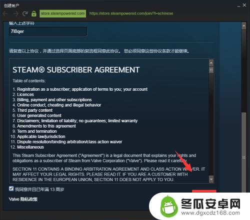 怎样创建steam账户 如何在中国创建Steam账户