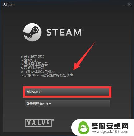 怎样创建steam账户 如何在中国创建Steam账户