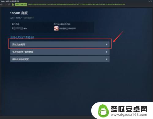 steam账号怎么找回密码 如何找回Steam登录密码