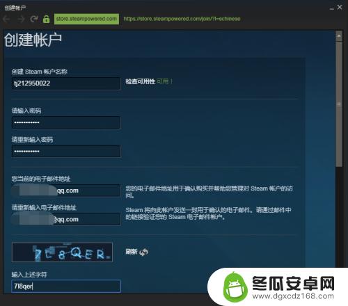 怎样创建steam账户 如何在中国创建Steam账户