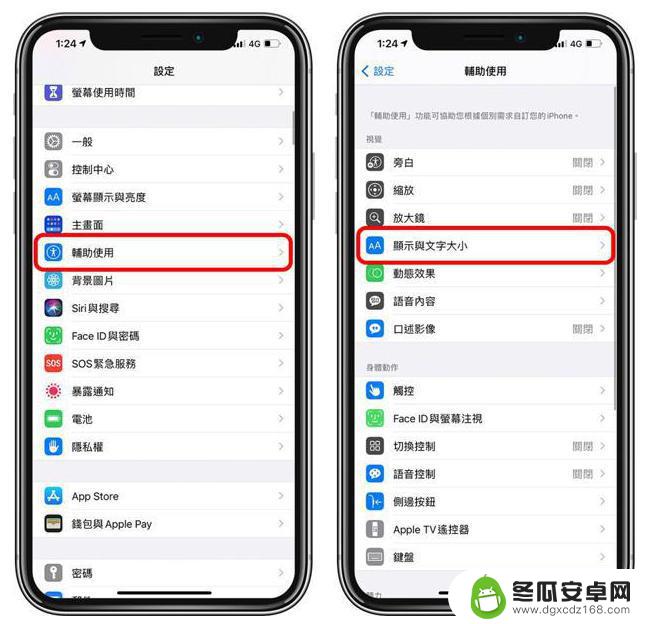 iphone12pro手机屏幕很黄 iPhone 12屏幕变黄怎么处理