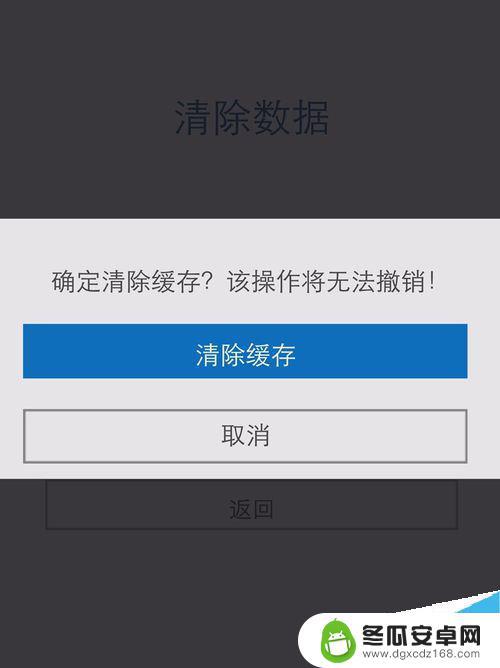 vivo手机清除数据后忘记账户密码怎么办 vivo手机账号密码找回教程