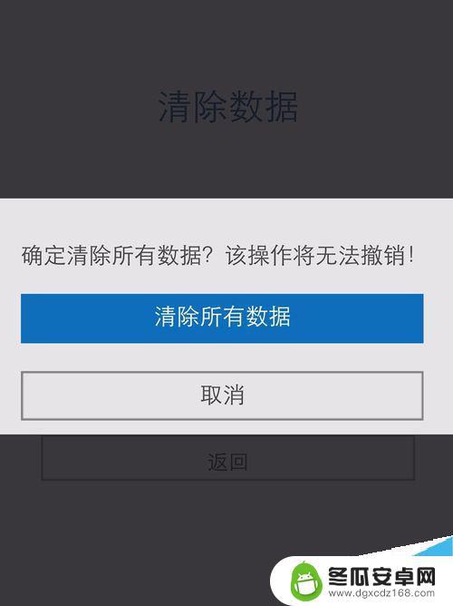 vivo手机清除数据后忘记账户密码怎么办 vivo手机账号密码找回教程