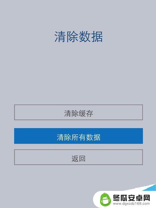 vivo手机清除数据后忘记账户密码怎么办 vivo手机账号密码找回教程