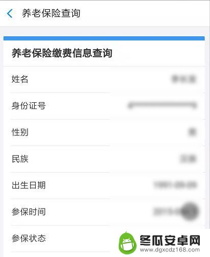 养老保险金在支付宝上怎么查询 怎样在支付宝上查询养老保险
