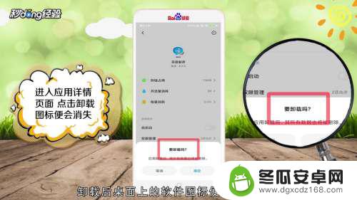 手机桌面小图标怎么去掉 如何在手机桌面上删除应用图标