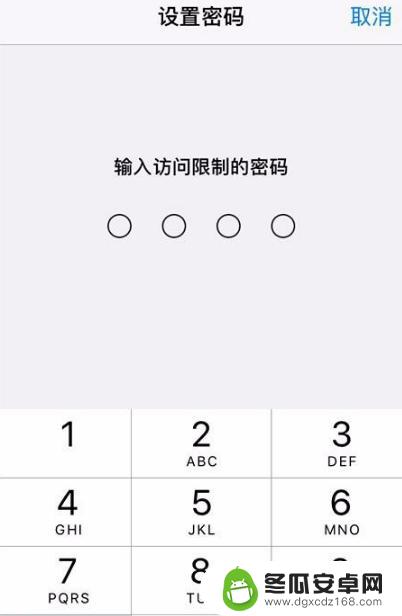 苹果手机怎么给微信上密码锁 苹果手机微信进入密码设置步骤